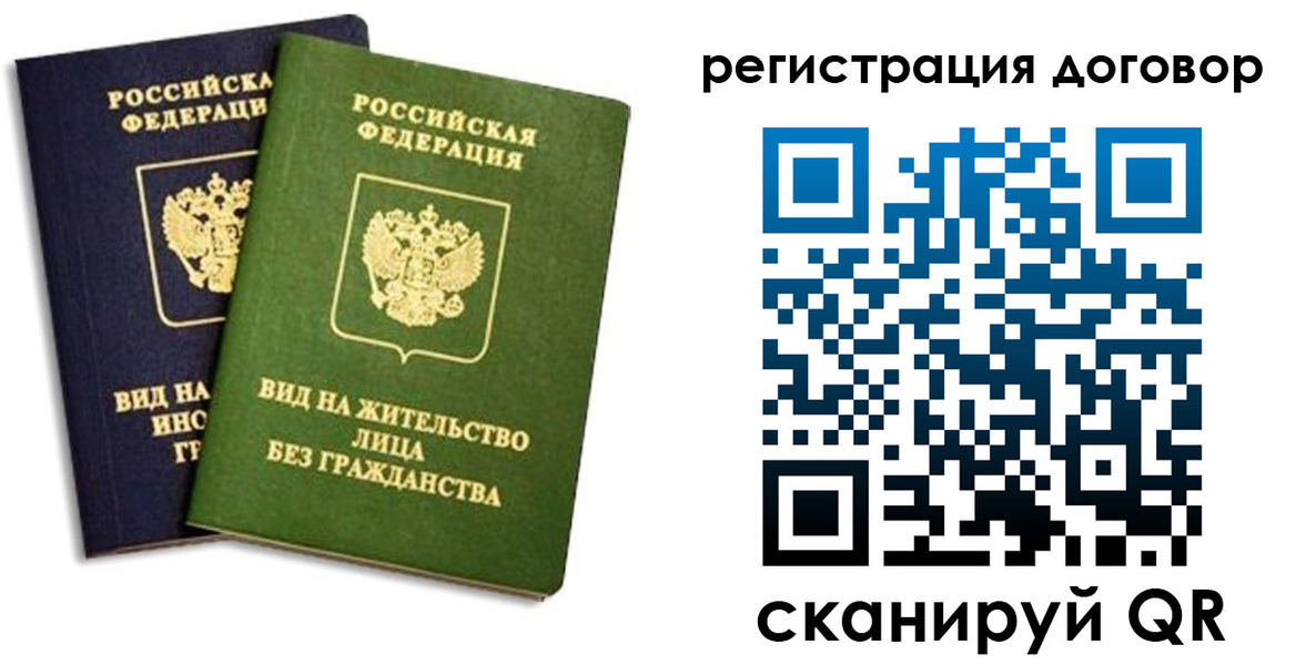 прописка штамп в Лагани
