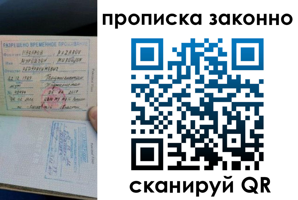 временная регистрация в Лагани