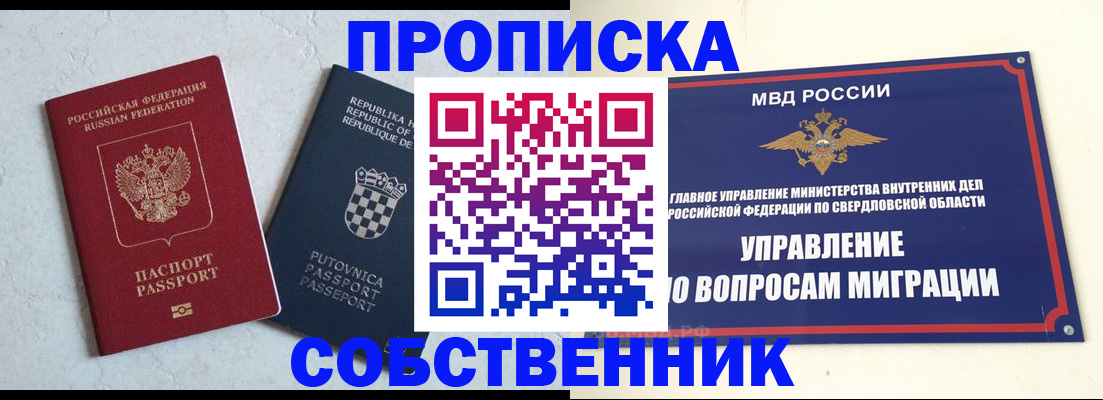миграционный учет в Лагани