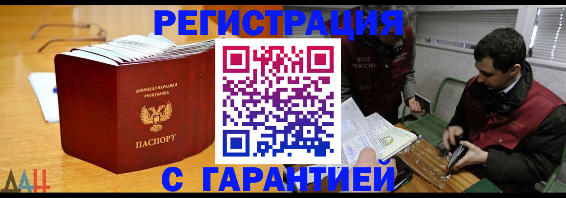 временная регистрация собственник в Лагани