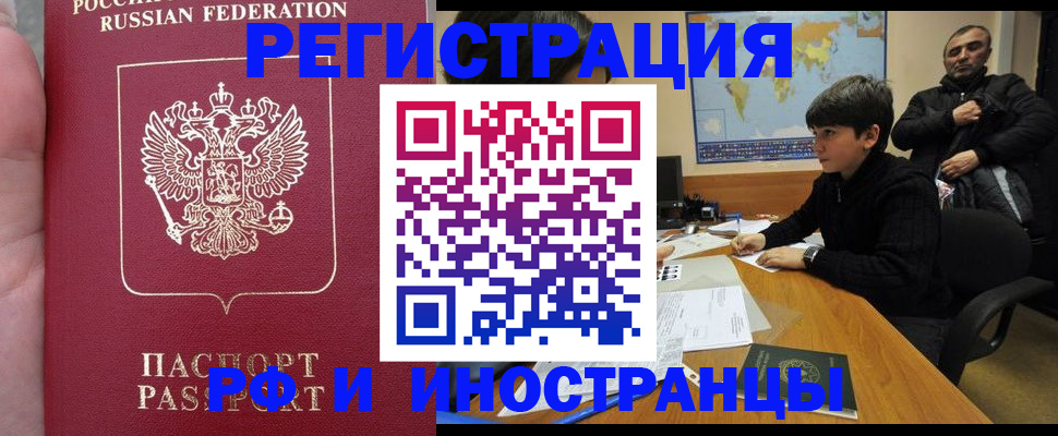 временная регистрация поиск в Лагани