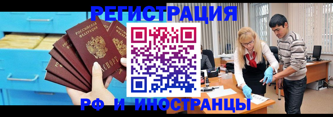 временная регистрация надежно в Лагани