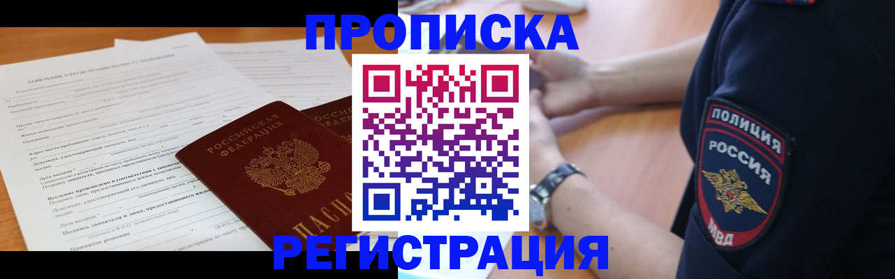 временная регистрация госуслуги в Лагани