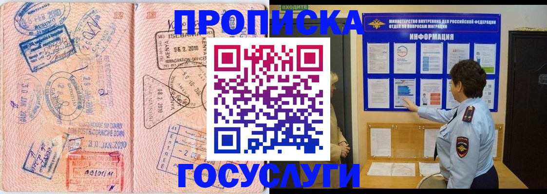 прописка паспорт в Лагани