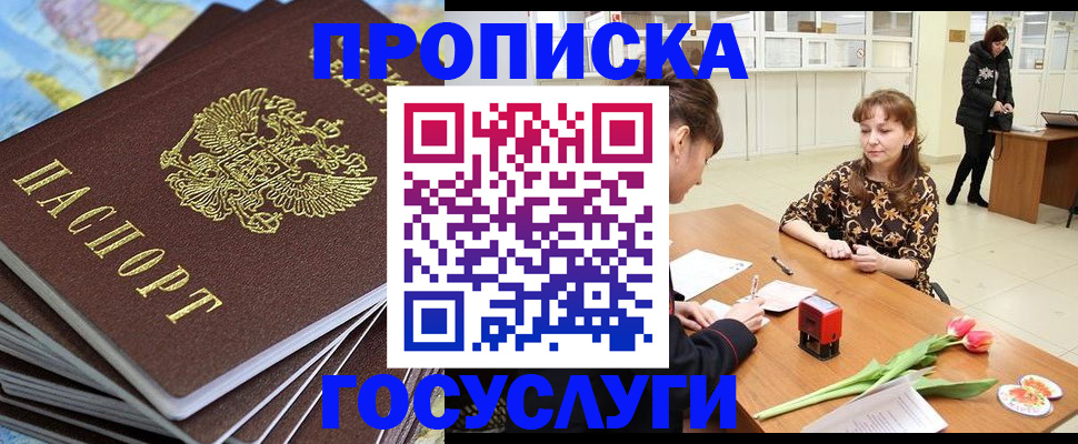 прописка гарантия в Лагани